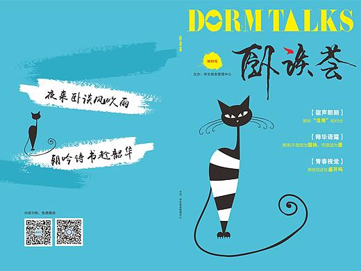 杂志画册排版