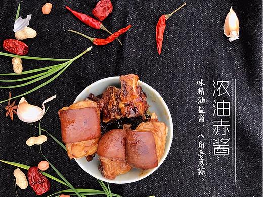 红烧肉