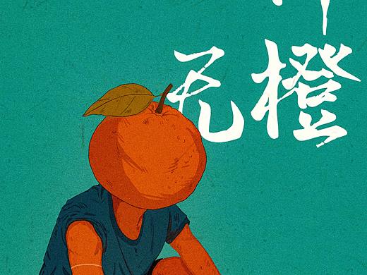 之前的一些习作（个人主页-ZNDQ4NDcwOTY=） - 创作习作 - 站酷设计师榛子的甄原创素材 - 站酷ZCOOL