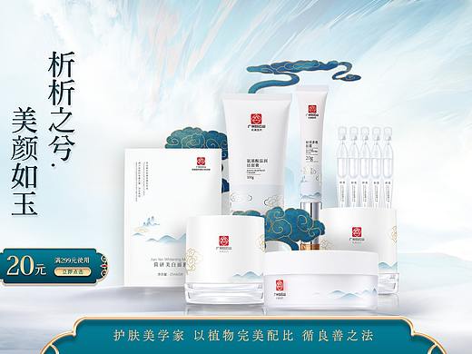 一组产品包装视觉设计