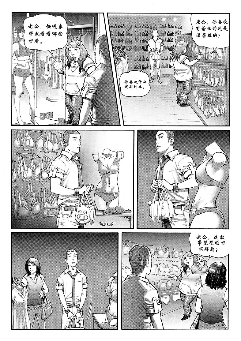 选择我爱的还是爱我的（图ZMzAzMDUwNjA=） - 短篇/格漫 - 站酷设计师刘一手01原创素材 - 站酷ZCOOL