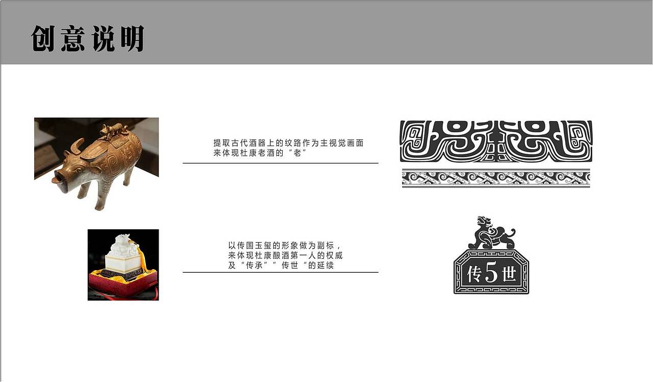 一些酒包装设计6（图ZODk4NjM2NjA=） - 包装 - 站酷设计师xcj1022原创素材 - 站酷ZCOOL