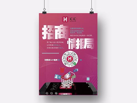 小程序宣傳海報（個人主頁-ZMzAyMTQ2Mjg=） - 海報 - 站酷設(shè)計師Iris_Zheng原創(chuàng)素材 - 站酷ZCOOL