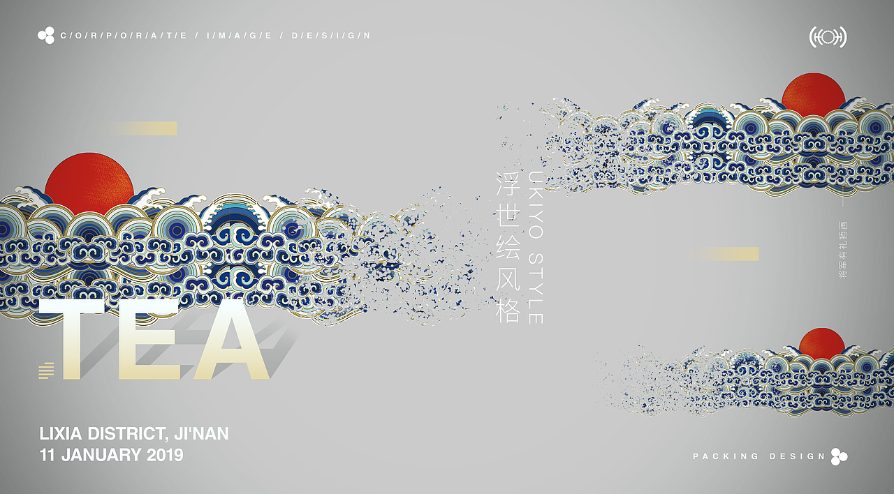 手绘插画 茶叶包装 设计