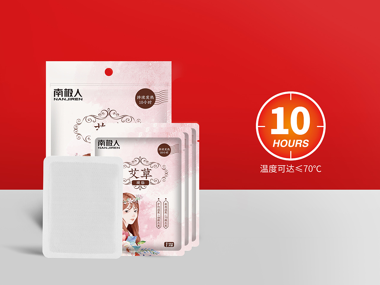 南极人 艾草暖贴（图ZMjEyMzgxMzU2） - 包装 - 站酷设计师猫与熊原创素材 - 站酷ZCOOL