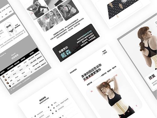 无骨束腰／详情设计（个人主页-ZNDU3ODk0NDQ=） - 电商 - 站酷设计师子由Design原创素材 - 站酷ZCOOL