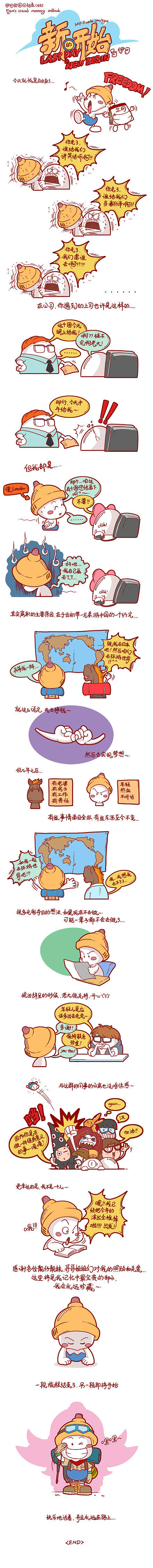 亚洲航空（Airasia）的促销活动不断，很幸运地抢到了深圳往返泰国849的机票，然后从曼谷直接转机到第一站的柬埔寨，开始这段长途旅行的第一站。机票和行程订好之后，后面的准备工作就简单多了。