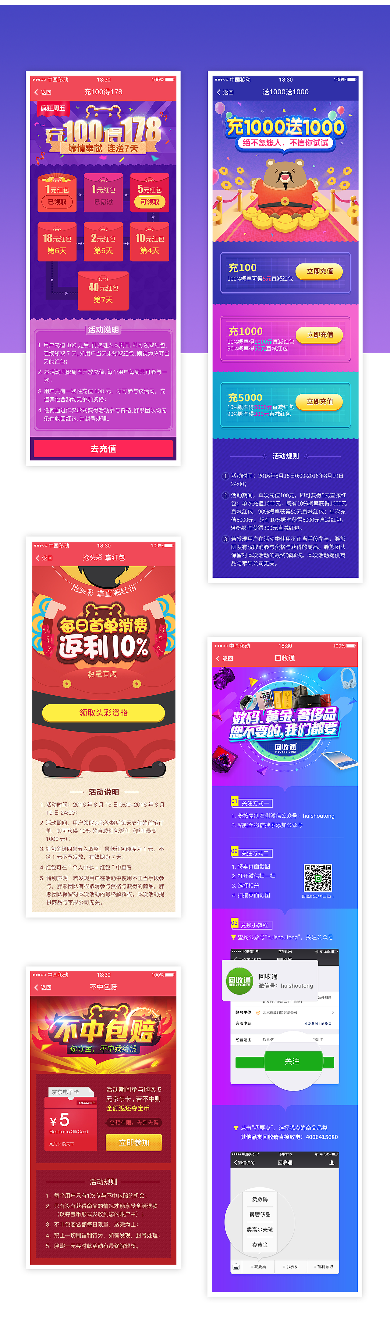 APP专题H5页面汇总（图ZNTc3ODI4NTI=） - APP界面 - 站酷设计师立方Selina原创素材 - 站酷ZCOOL