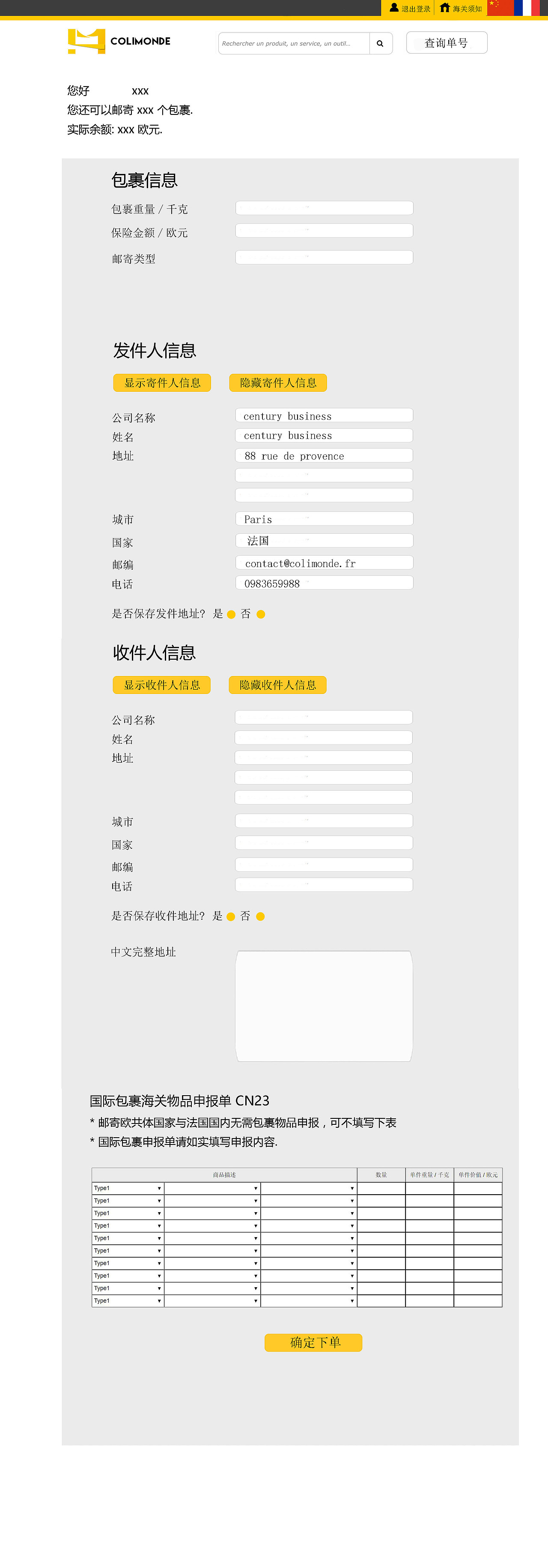 快递公司网站（图ZOTcwNDc5MTY=） - 电商 - 站酷设计师xiaoo1234567原创素材 - 站酷ZCOOL