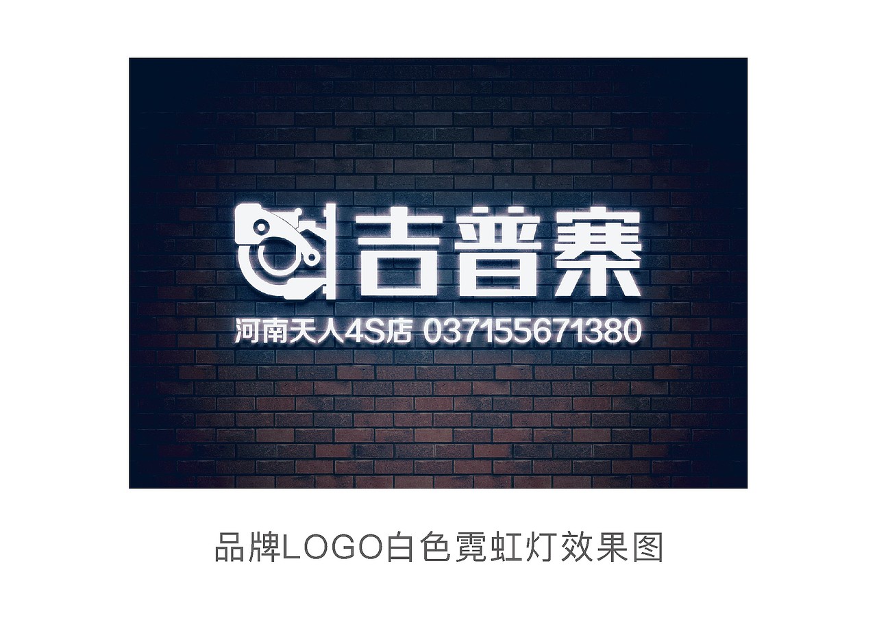 吉普寨越野车改装俱乐部LOGO设计之二