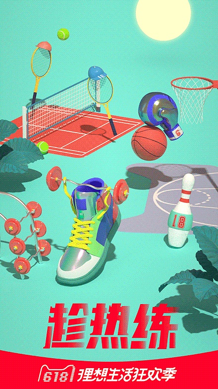 缤纷夏日＃趁热＃浪（图ZMTE4NzY1MjY4） - 其他三维 - 站酷设计师二姑不让我乱起名原创素材 - 站酷ZCOOL