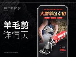 剪羊毛的电推子剪刀电动羊毛剪毛机