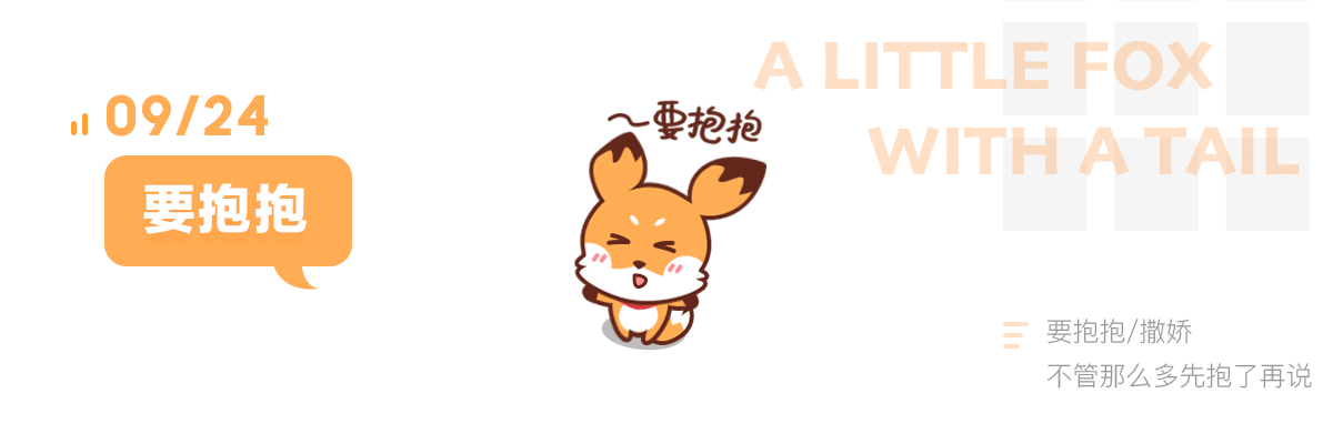 表情包（图ZMTgzNzc3Mjk2） - 网络表情 - 站酷设计师YiVi_eleven原创素材 - 站酷ZCOOL