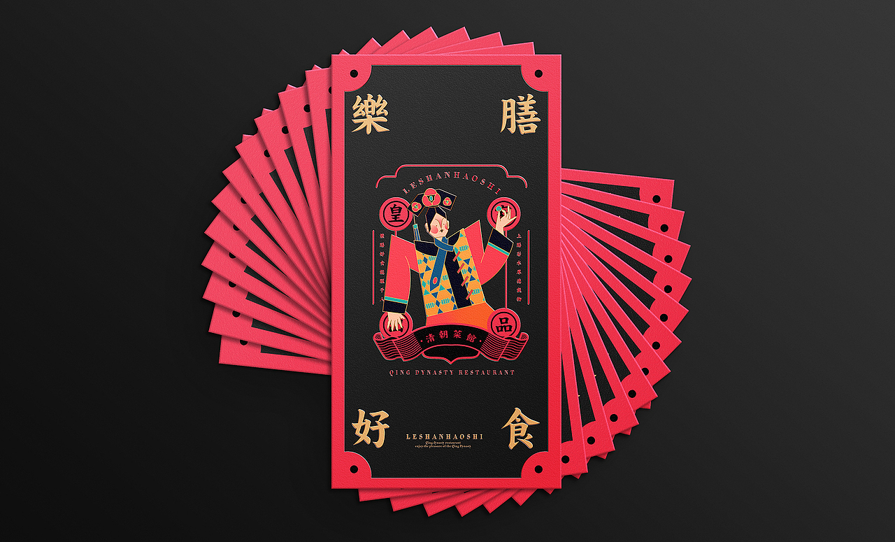 【樂膳好食】餐饮品牌设计 | 清朝的膳食艺术