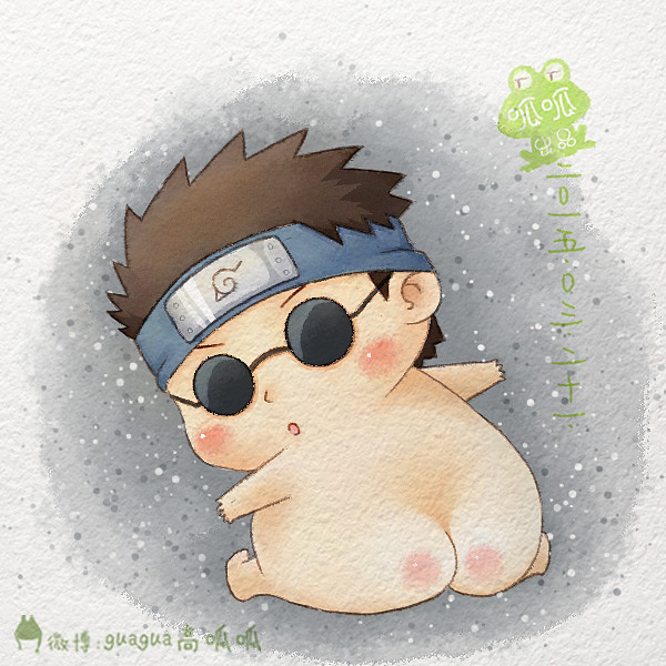 火影系列 光屁屁