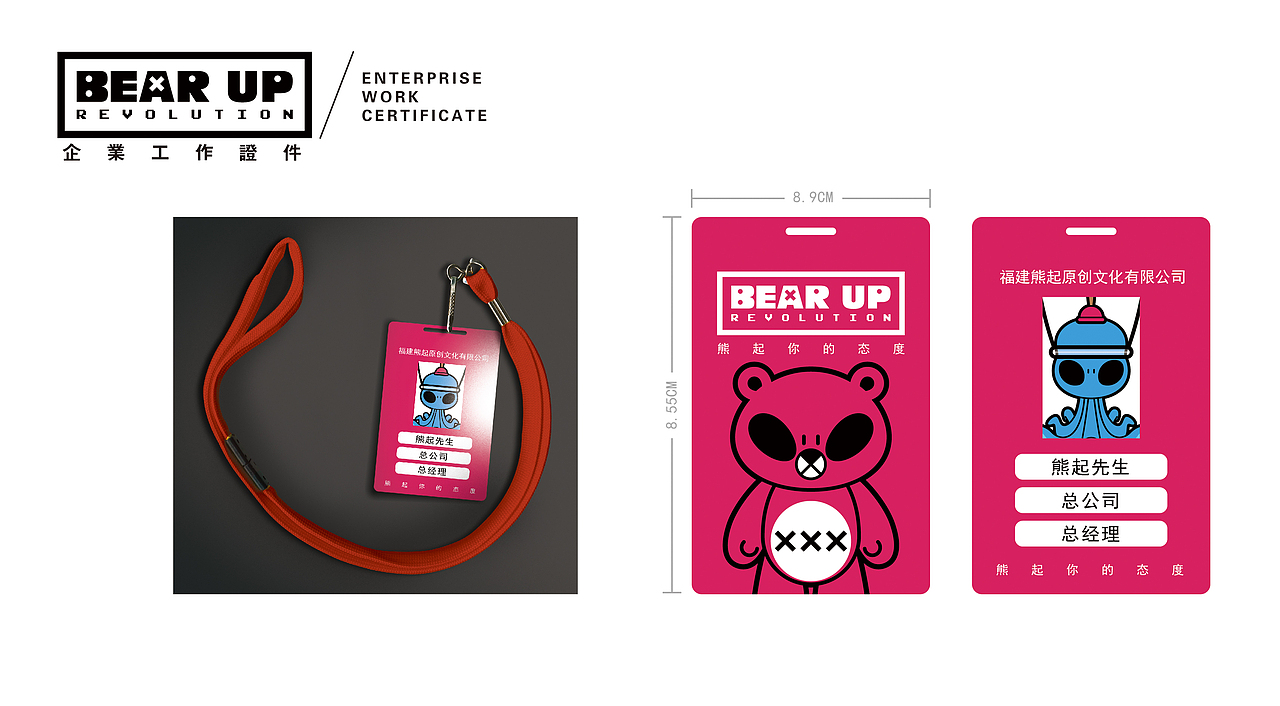 熊起BEAR UP（图ZOTI2NTc0MDg=） - 其他动漫 - 站酷设计师青春动漫馆原创素材 - 站酷ZCOOL