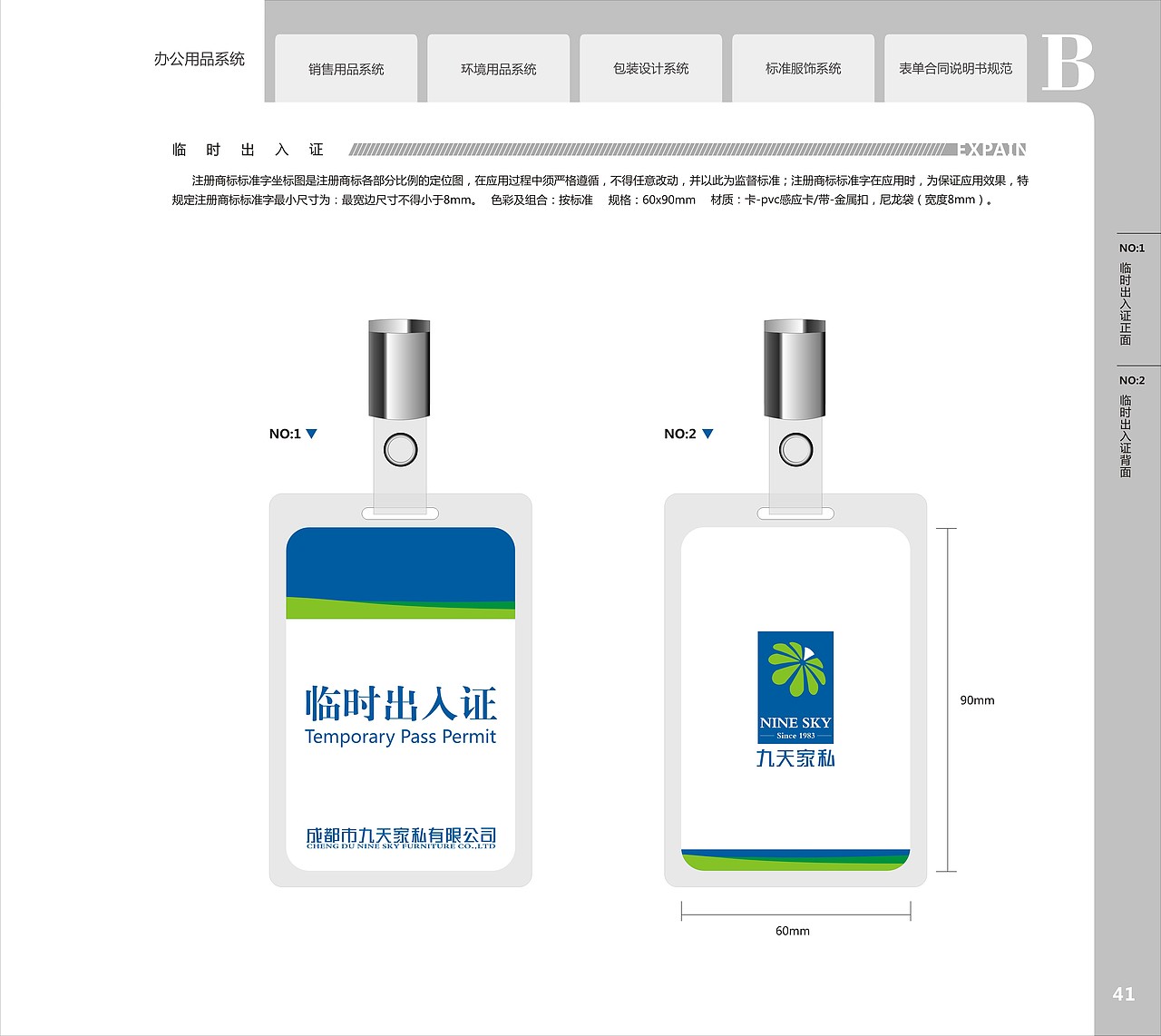 九天家私vis设计（图ZMjEwOTE2MzU2） - 书籍/画册 - 站酷设计师差不多阿差不多原创素材 - 站酷ZCOOL