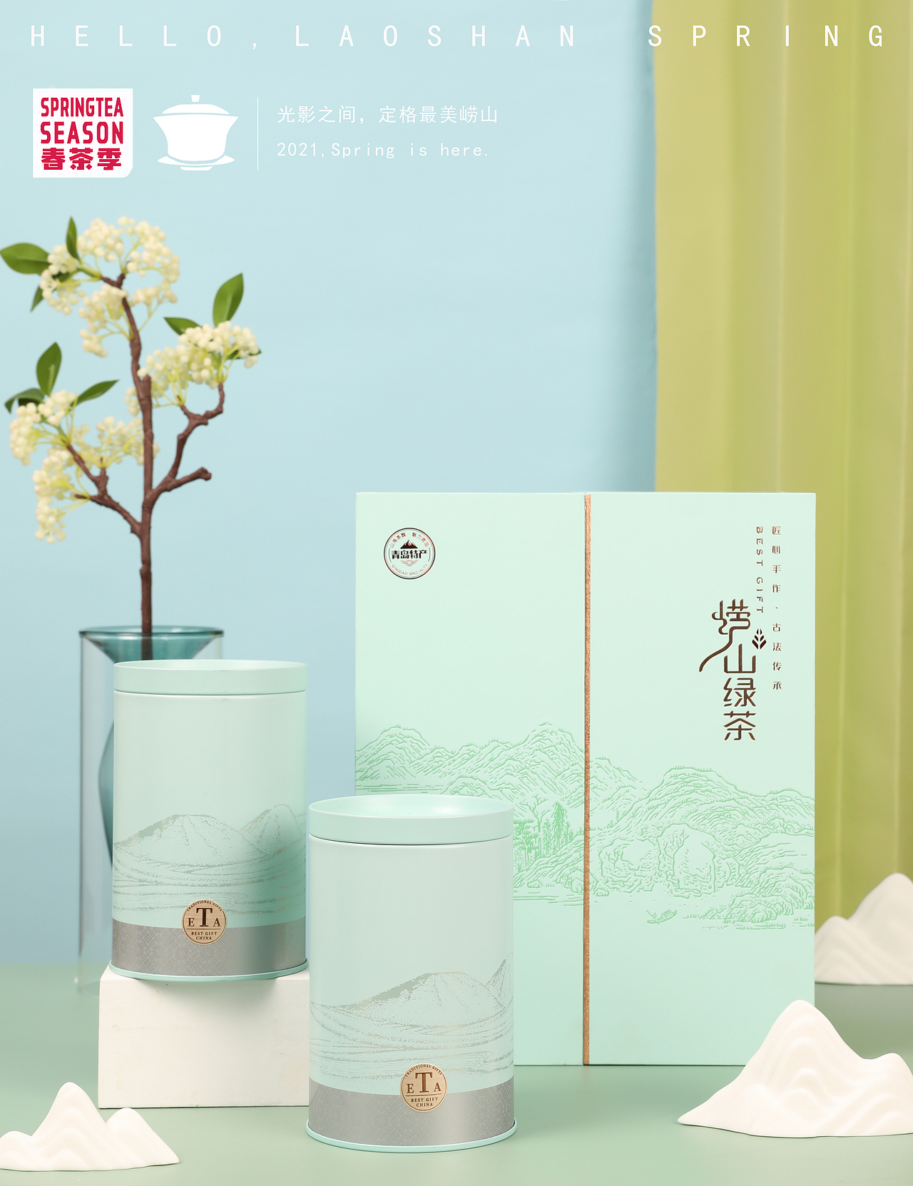 【礼盒】崂山绿茶