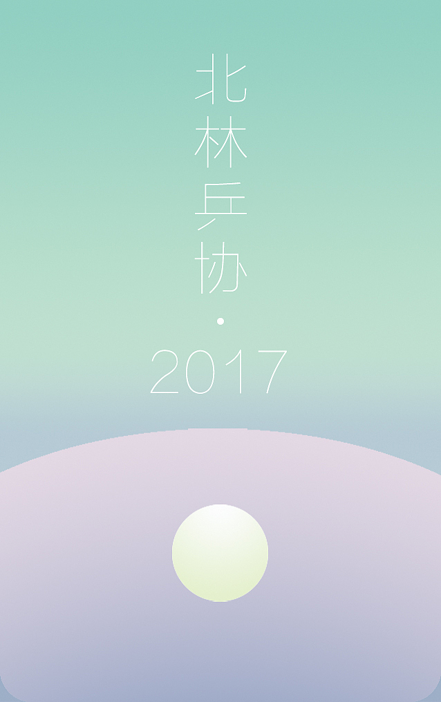 社团卡贴设计（图ZOTM4ODU5MTI=） - 宣传物料 - 站酷设计师为CE原创素材 - 站酷ZCOOL