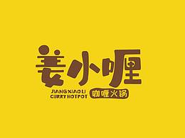字體一練