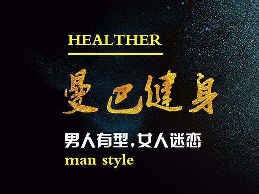 海报、banner（个人主页-ZMjU2MTgwODA=） - 海报 - 站酷设计师设计师杨智超原创素材 - 站酷ZCOOL
