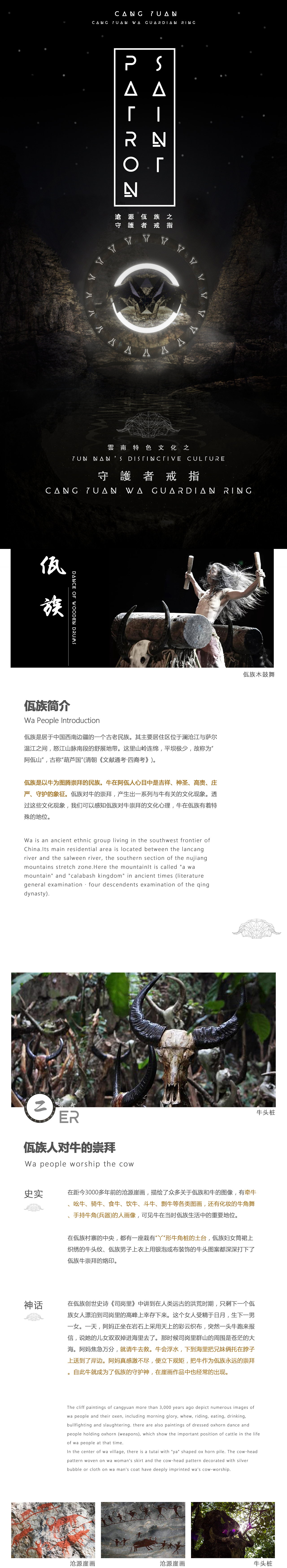 “牛”-佤族远古的守护（图ZMTQ0MDI1Mzgw） - 生活用品 - 站酷设计师菜凸凹原创素材 - 站酷ZCOOL