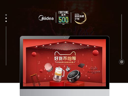 美的小家電雙十一頁面（個人主頁-ZMzk1ODgyNjQ=） - 電商 - 站酷設計師感冒菌原創(chuàng)素材 - 站酷ZCOOL