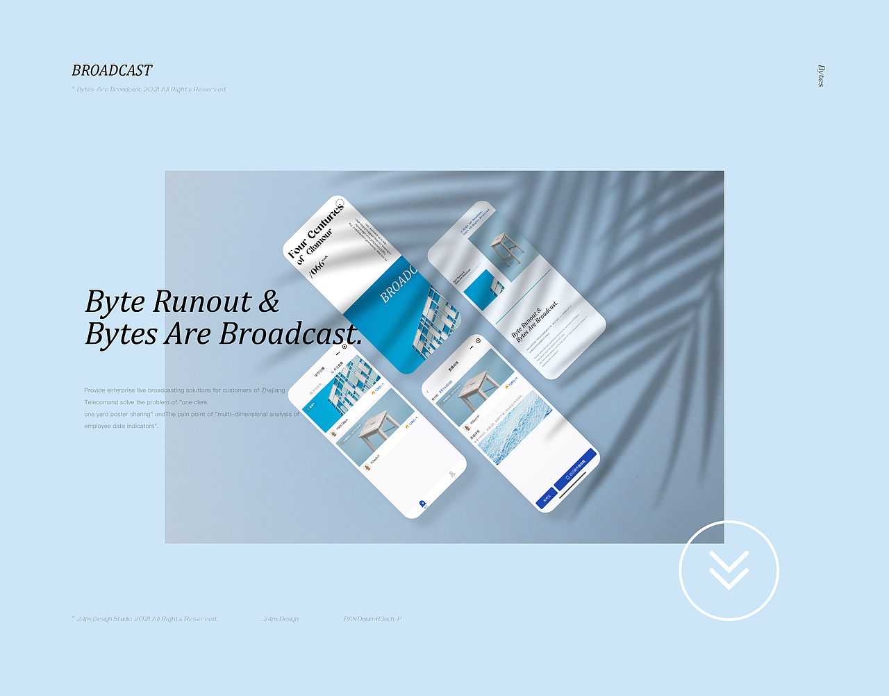 字节跳动|Bytes Aer Broadcast