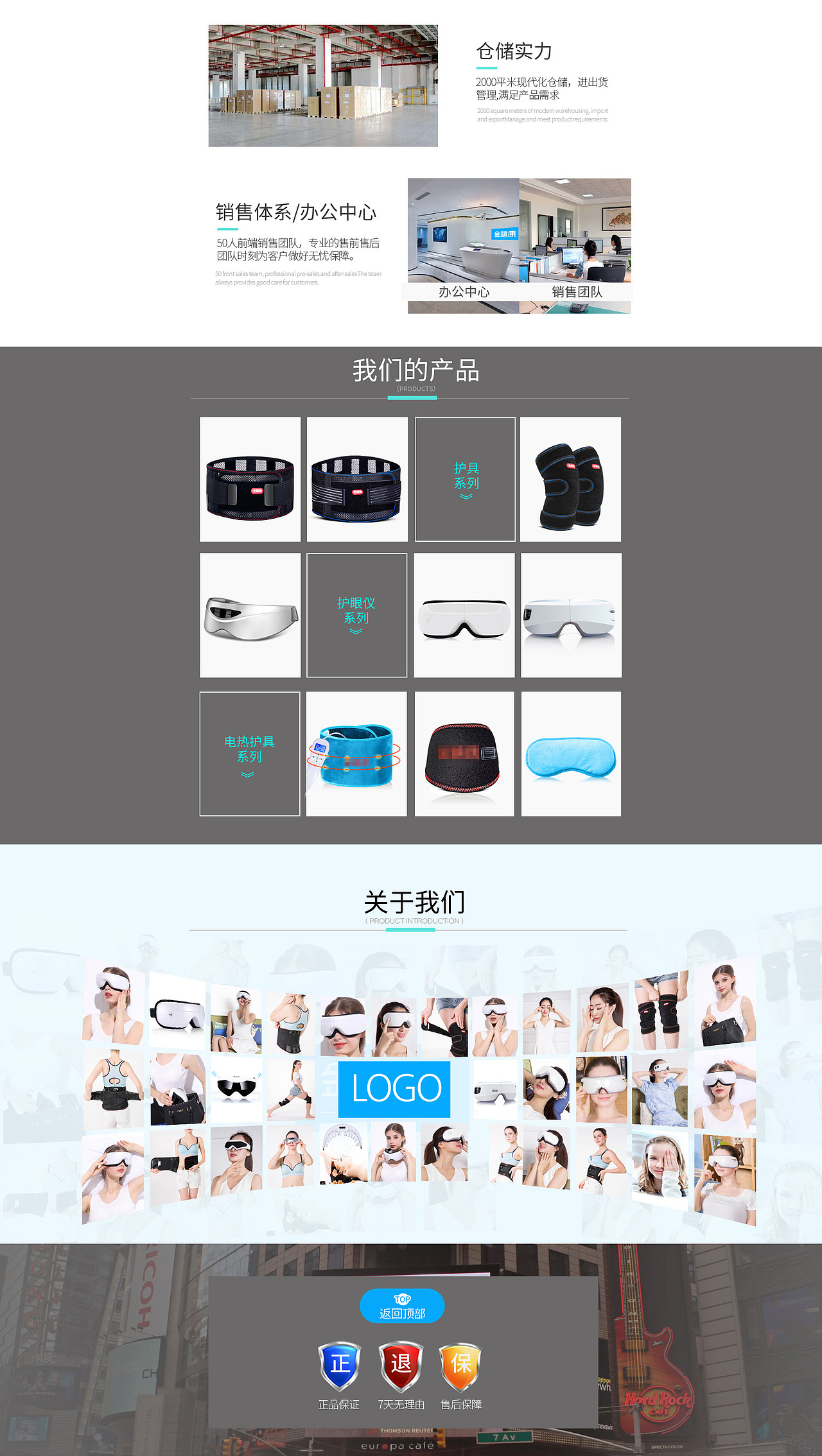 企业网站购物商城