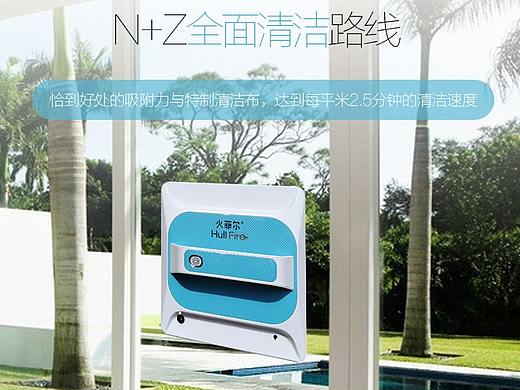 擦窗機器人（個人主頁-ZNDU5MDkxOTY=） - 電商 - 站酷設計師1045404049_qkx原創(chuàng)素材 - 站酷ZCOOL