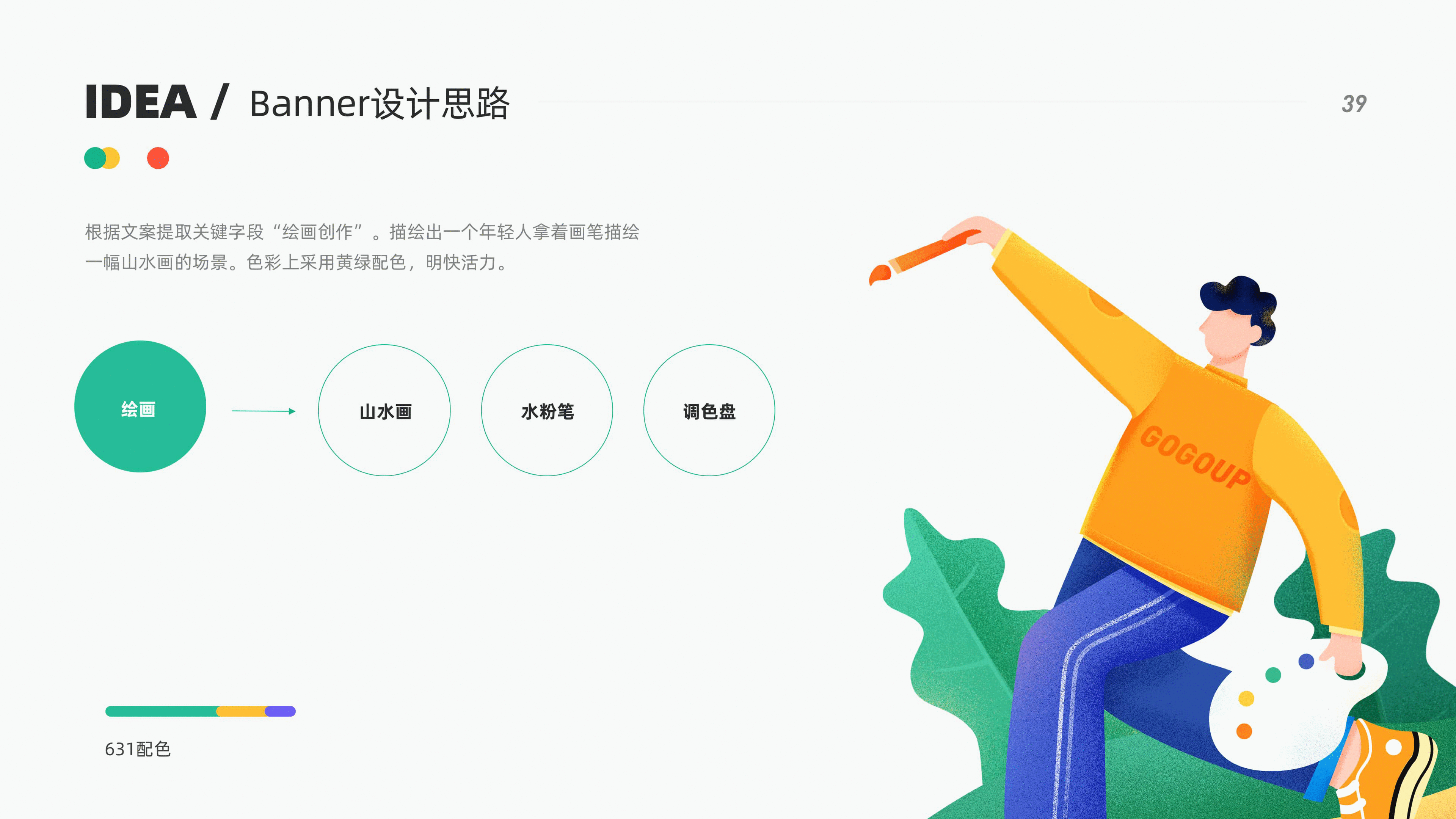 站酷高高手 - 完整概念改版