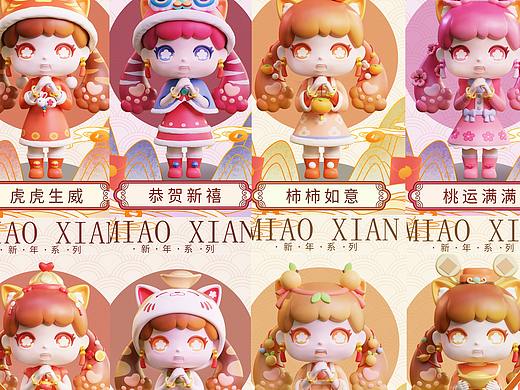 喵小仙——原创IP形象设计