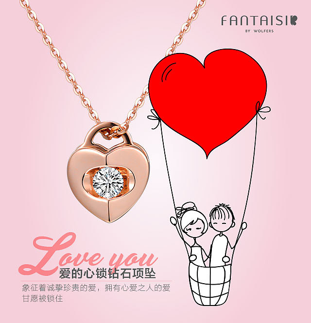 #3.14白色情人节# 珠宝 手饰 耳饰 项链 手链 戒指 钻石 心形 粉色 女孩 男孩 手绘（图ZNzM0NzAxMjA=） - 宣传物料 - 站酷设计师venus_微笑原创素材 - 站酷ZCOOL