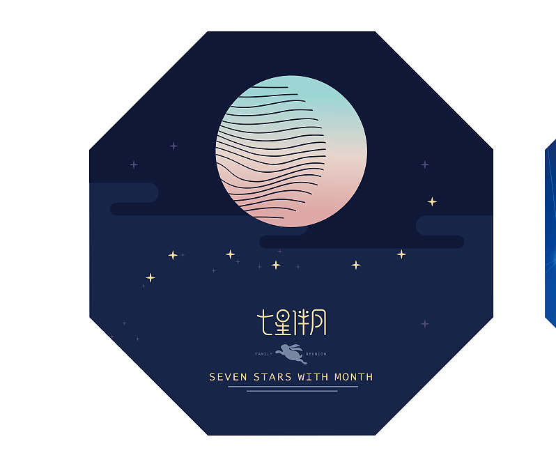 中秋月饼包装礼盒