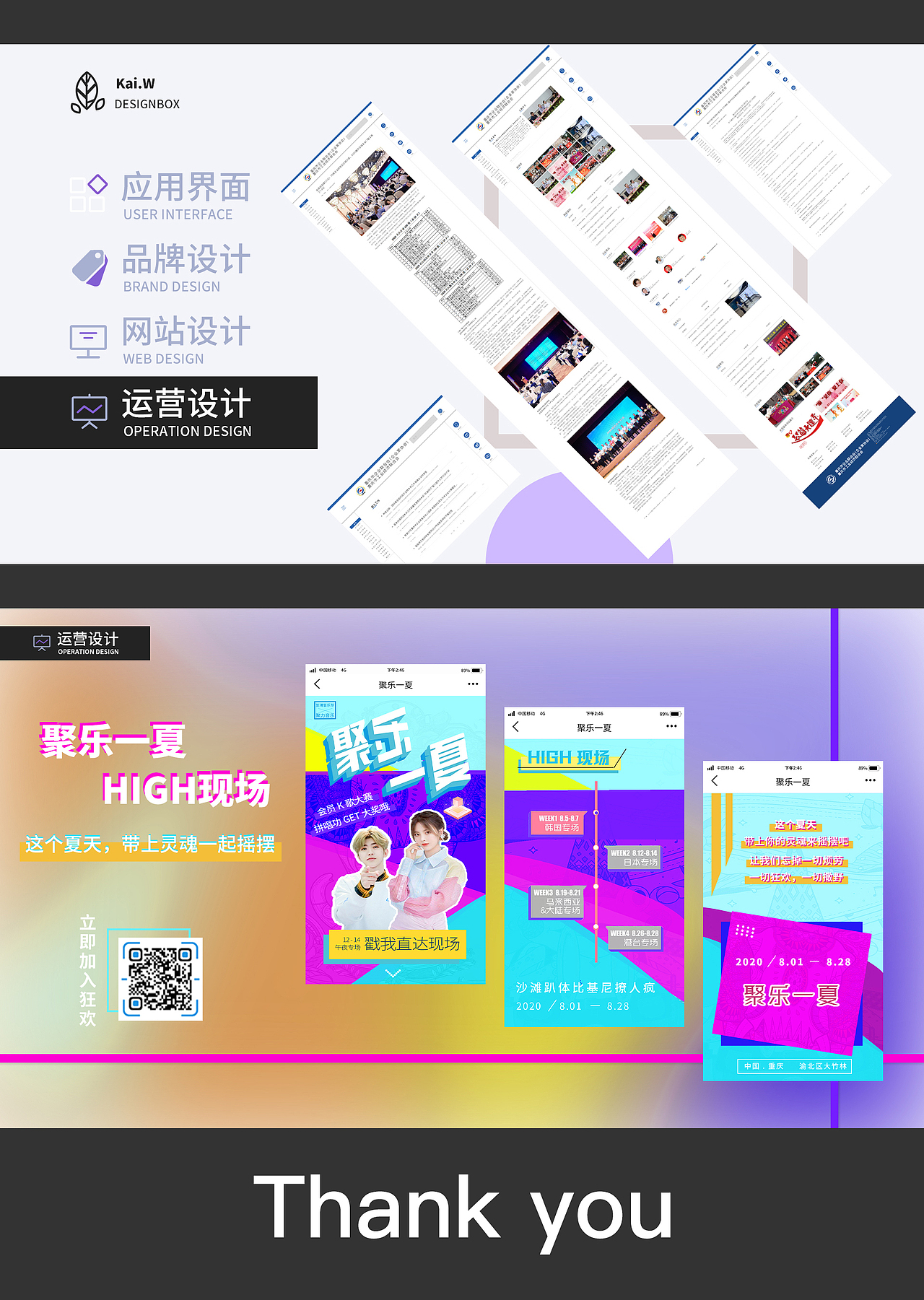 2020作品集（图ZMjMzNjcyMjUy） - 交互/UE - 站酷设计师勤劳的柚子原创素材 - 站酷ZCOOL