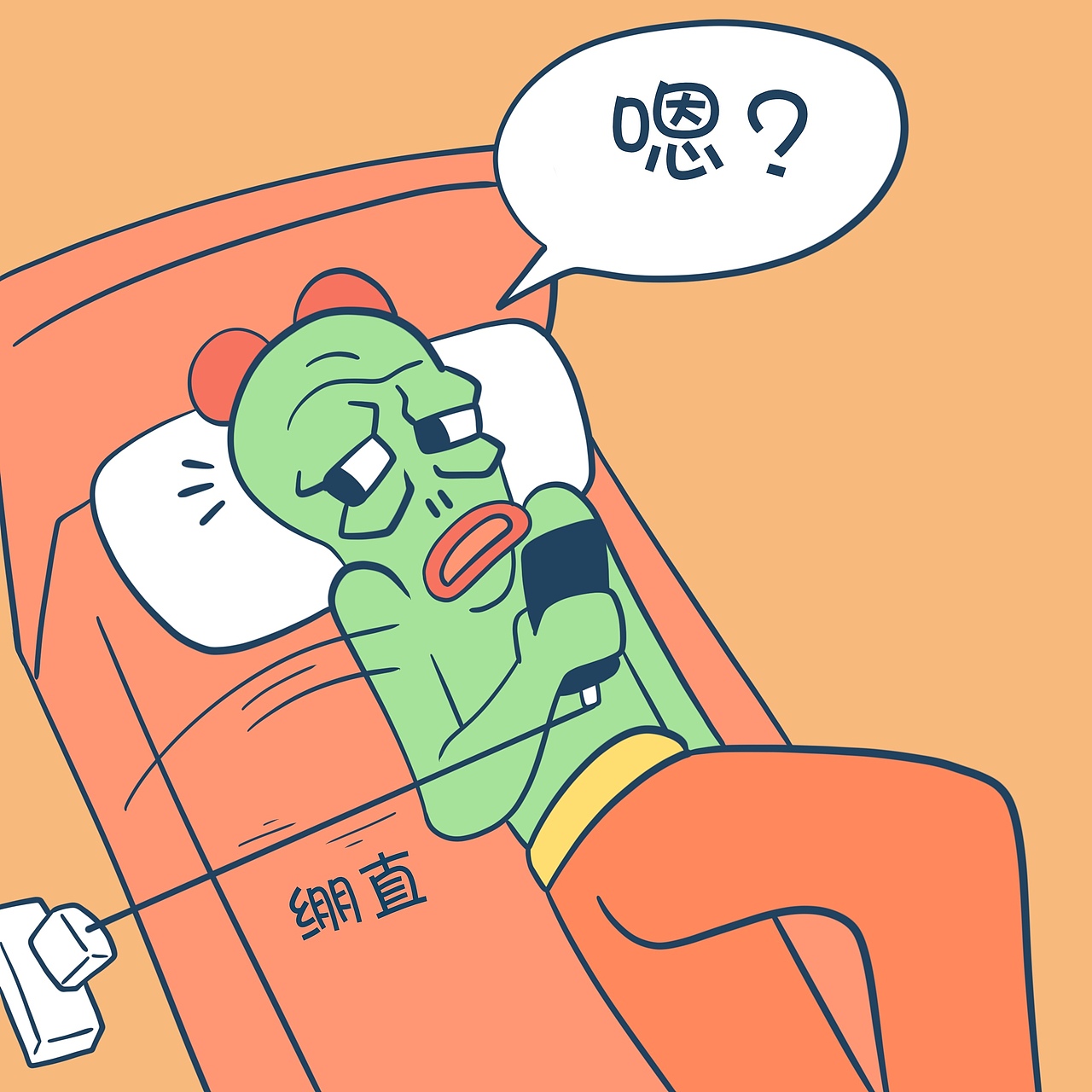 是谁正在躺着充电玩手机