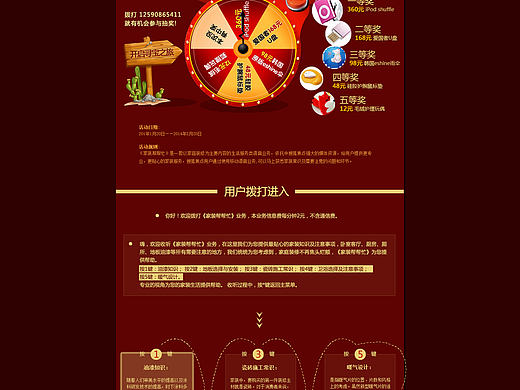 推广图
