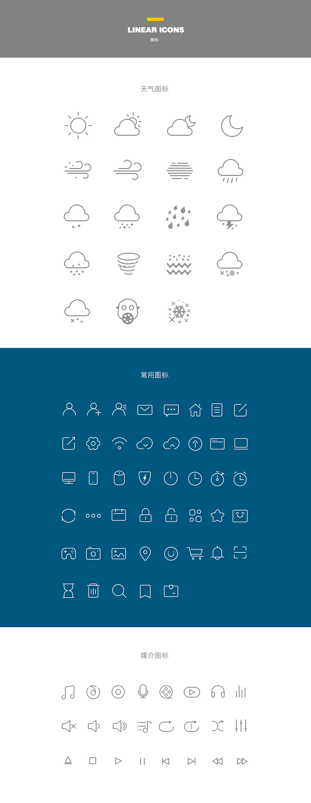 图标·界面·色卡