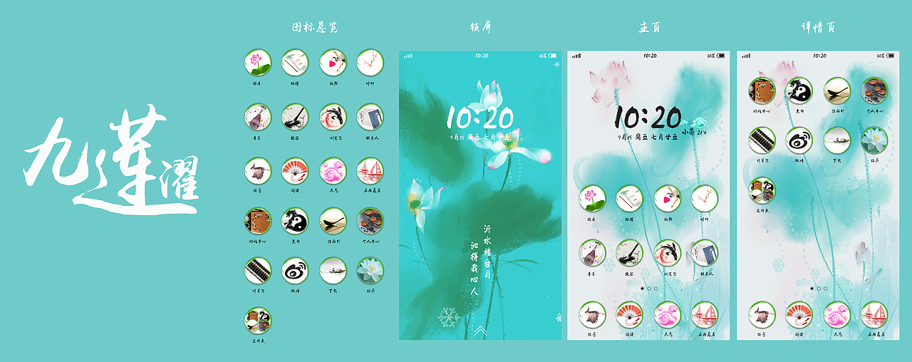 手机主题（图ZOTcwNTk2OTY=） - 图标 - 站酷设计师设计狮良蛐原创素材 - 站酷ZCOOL