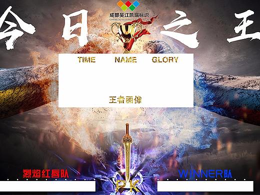 每日之星今日王者归来 团队PK