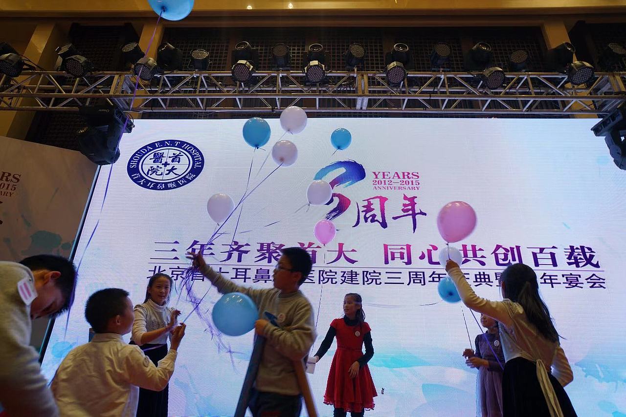 周年纪念晚会主视觉设计