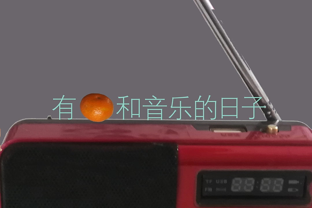 有橘子和音乐的日子（图ZMjI2OTM0NDI4） - 短片 - 站酷设计师梦想天开的小舟原创素材 - 站酷ZCOOL