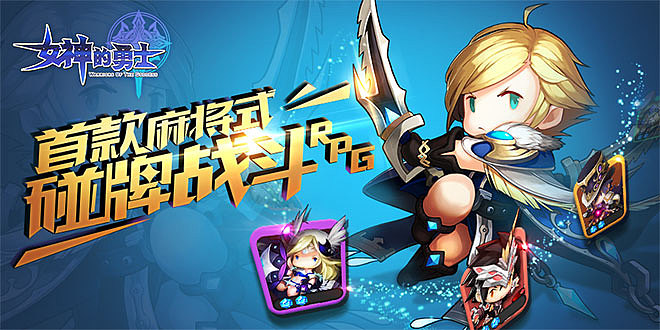 游戏渠道广告图（图ZNDAyNDYzNDg=） - 游戏/娱乐 - 站酷设计师alice1119原创素材 - 站酷ZCOOL