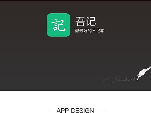 APP展示