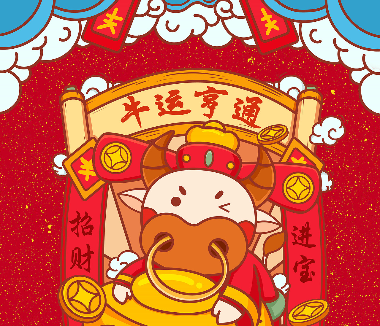 《牛年国潮之牛运亨通》