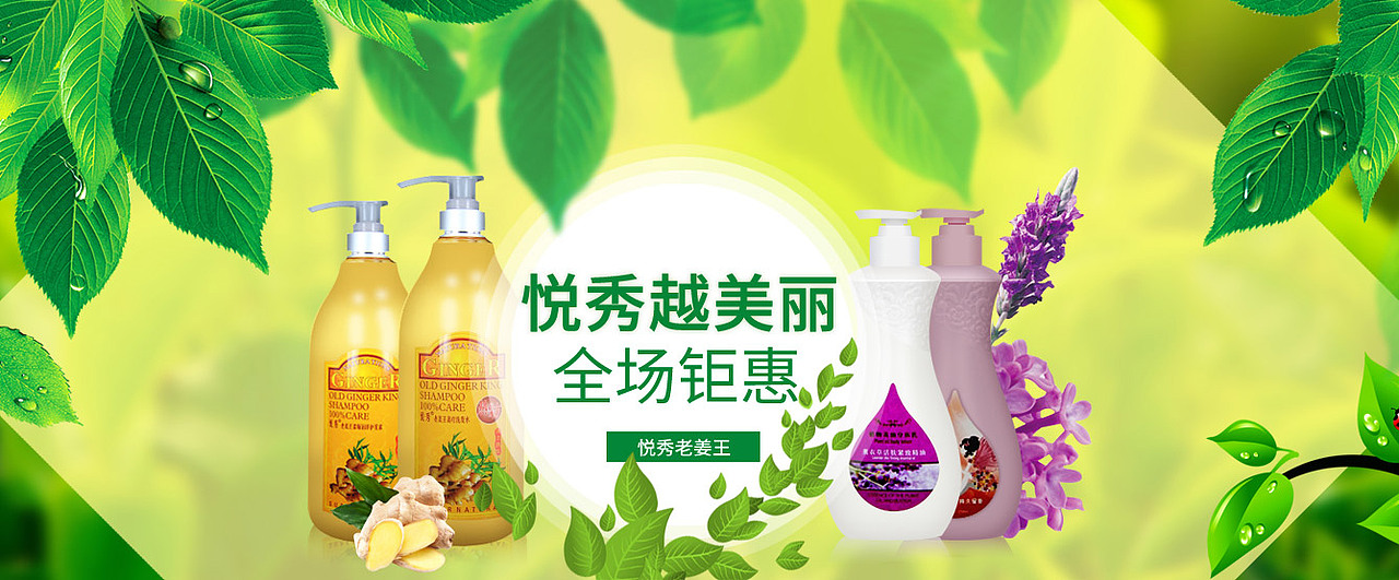 护发素专题设计（图ZMjA4NDI1MjA=） - 电商 - 站酷设计师Guoss原创素材 - 站酷ZCOOL