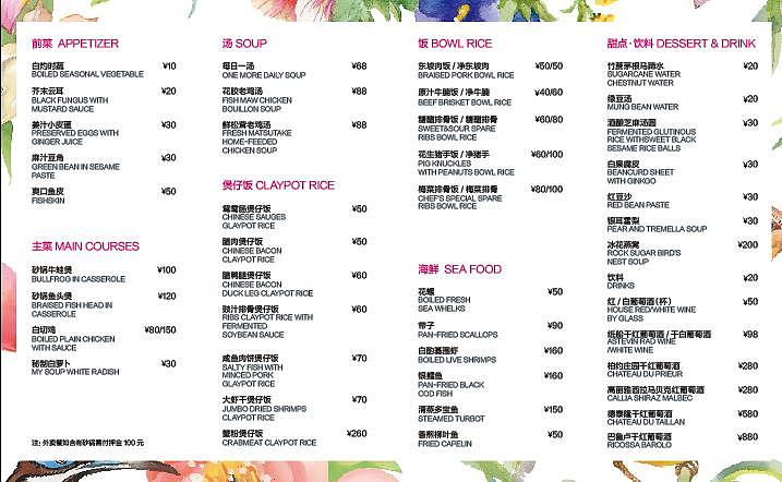 卖汤卖花VI部分（图ZMjkzNTg1NTY=） - 品牌 - 站酷设计师luciferwd原创素材 - 站酷ZCOOL