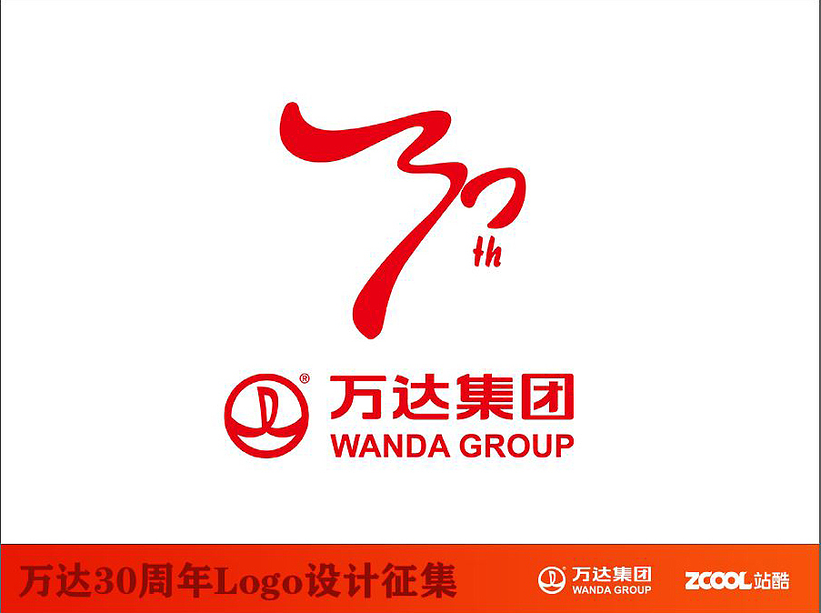 “腾跃的三十年”万达30周年logo（图ZNTE2ODkwODg=） - Logo - 站酷设计师johnguy原创素材 - 站酷ZCOOL