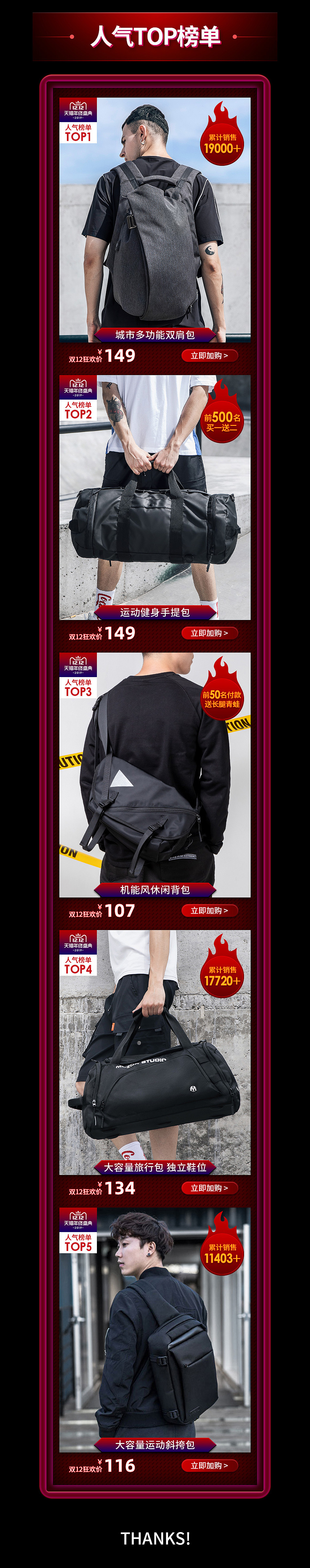 男包双12海报和页面（图ZMTg2OTc2NzU2） - 电商 - 站酷设计师zhaoyanfang原创素材 - 站酷ZCOOL