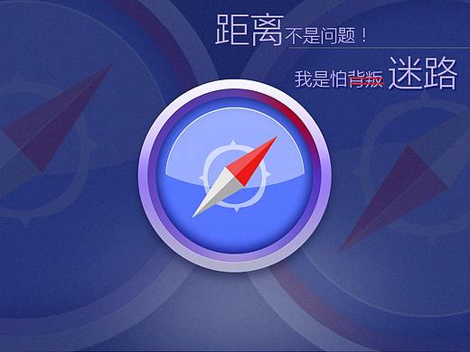 指南针图标练习